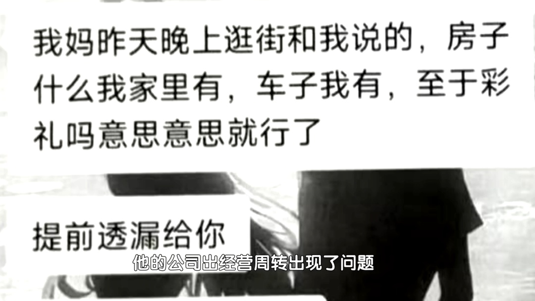 北京奇案:假意牵线成骗局 男扮女装骗彩礼 北京奇案:假意牵线成骗局 男扮女装骗彩礼