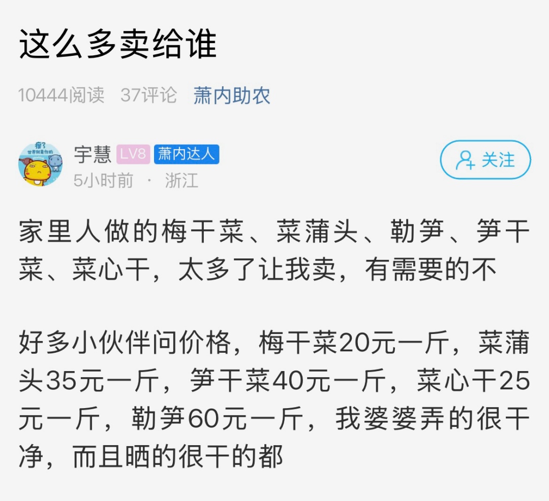 最近杭州很多人家都在忙这活!年轻人愁坏了:30一斤能卖给谁? 最近杭州很多人家都在忙这活!年轻人愁坏了:30一斤能卖给谁?