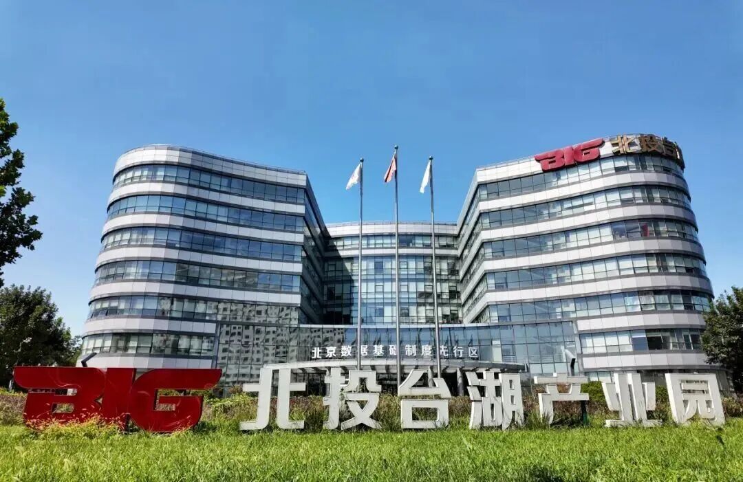 定了!北京舞蹈学院将落户通州!这里还将有花海演艺系列活动—— 定了!北京舞蹈学院将落户通州!这里还将有花海演艺系列活动——