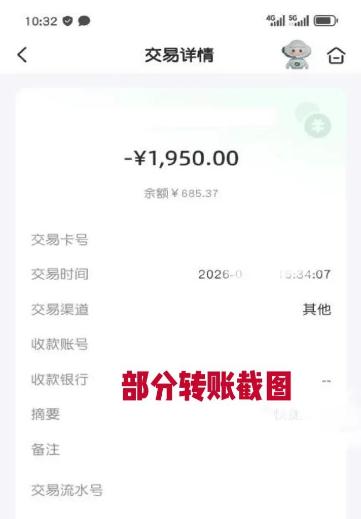 家长请盯紧手机！这个骗局专挑未成年下手！