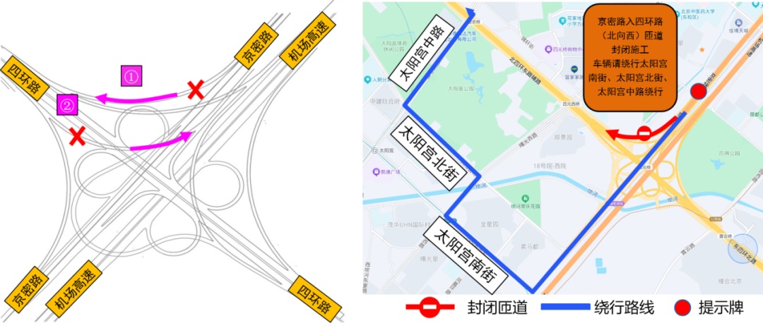 北京四元桥修复工程明日启动,本周末绕行路线公布→ 北京四元桥修复工程明日启动,本周末绕行路线公布→