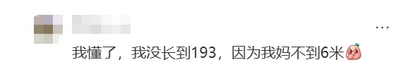 上海新晋网红宝宝,身高1米93!竟然还没名字?赶紧,全网征名 上海新晋网红宝宝,身高1米93!竟然还没名字?赶紧,全网征名