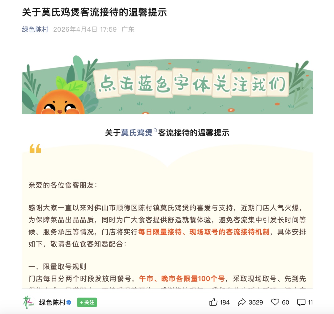 “全网最不想火的饭店”意外走红，一位难求