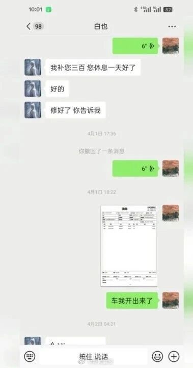 男子开豪车追尾逃单600元维修费 男子开豪车追尾逃单600元维修费