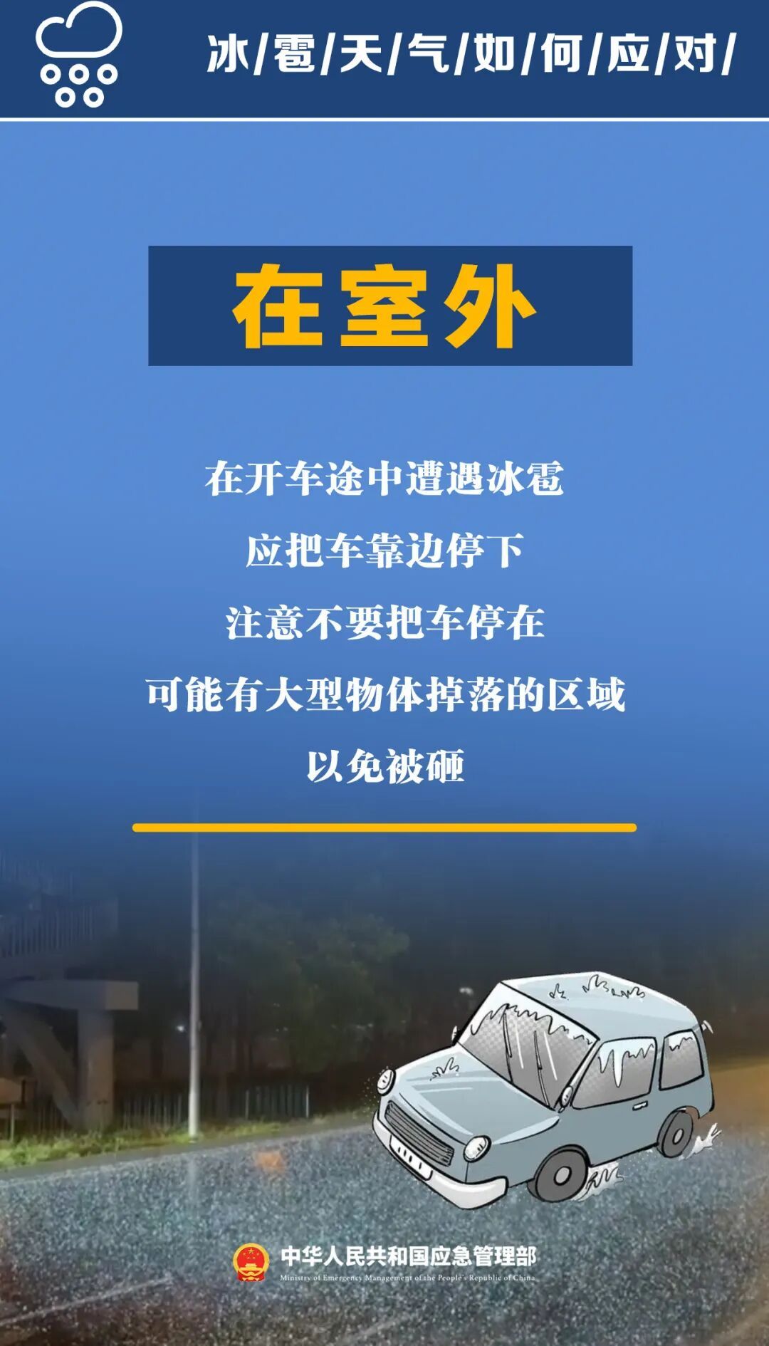 长沙下冰雹了！长沙、常德、岳阳多地遇暴雨、冰雹等强对流天气