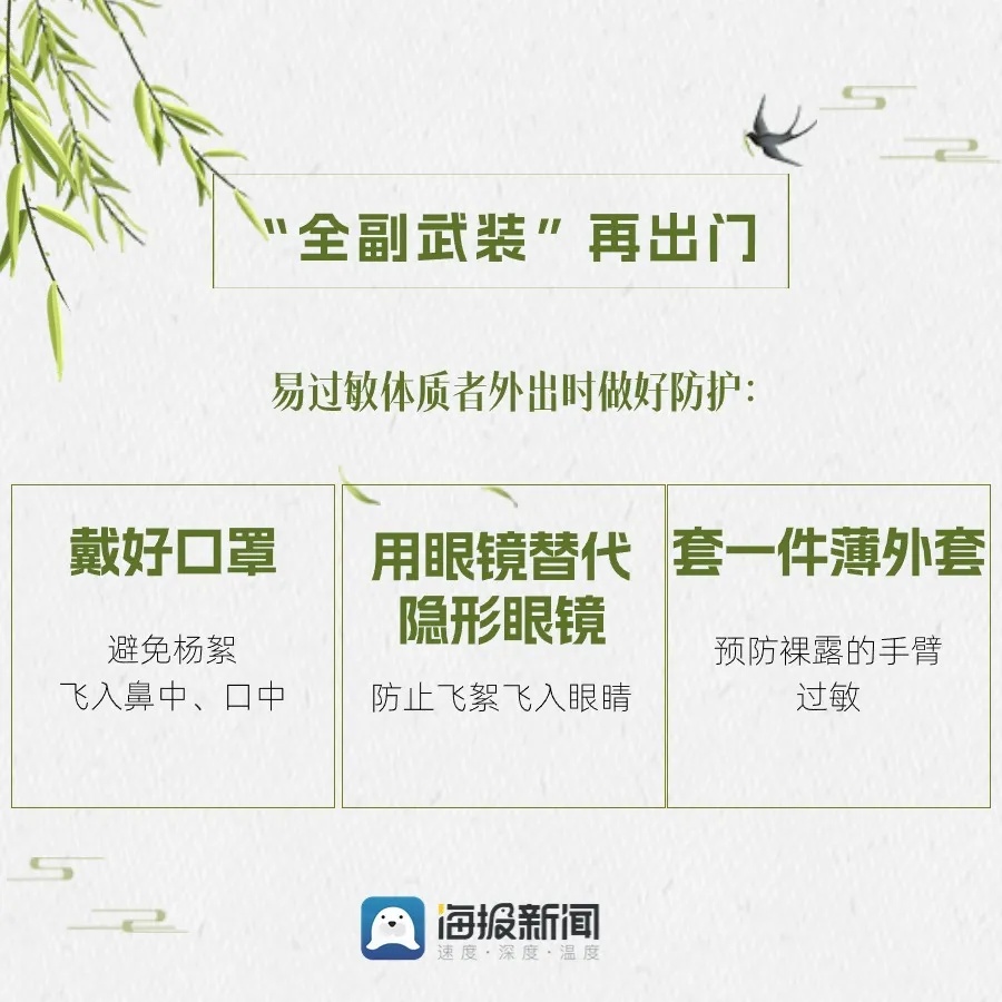 注意！“雪”要来了！山东人挺住