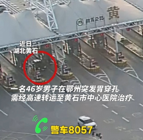 全线警力联动!从高速口到医院,他们10分钟跑赢23分钟 全线警力联动!从高速口到医院,他们10分钟跑赢23分钟