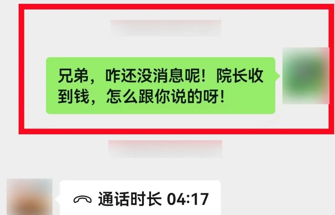 一对母女花4万元买“事业编制”,一个多月过去“编制”不见踪影,警方火速行动 一对母女花4万元买“事业编制”,一个多月过去“编制”不见踪影,警方火速行动