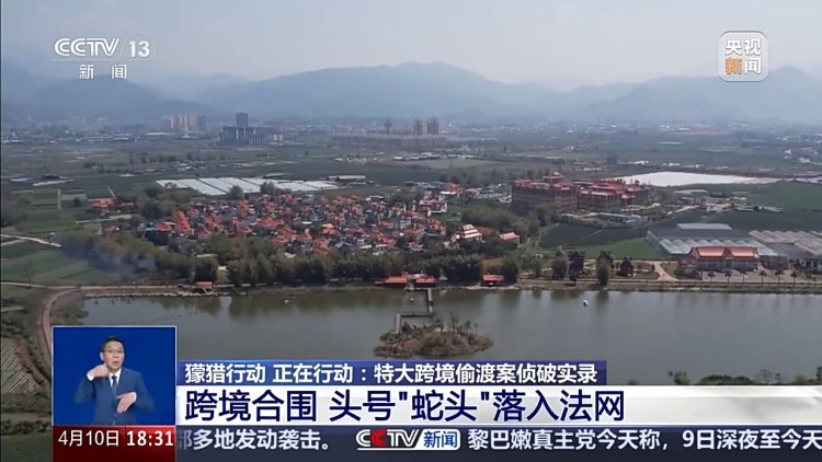 历时5个月斩断黑链 特大跨境偷渡案侦破实录公开 历时5个月斩断黑链 特大跨境偷渡案侦破实录公开