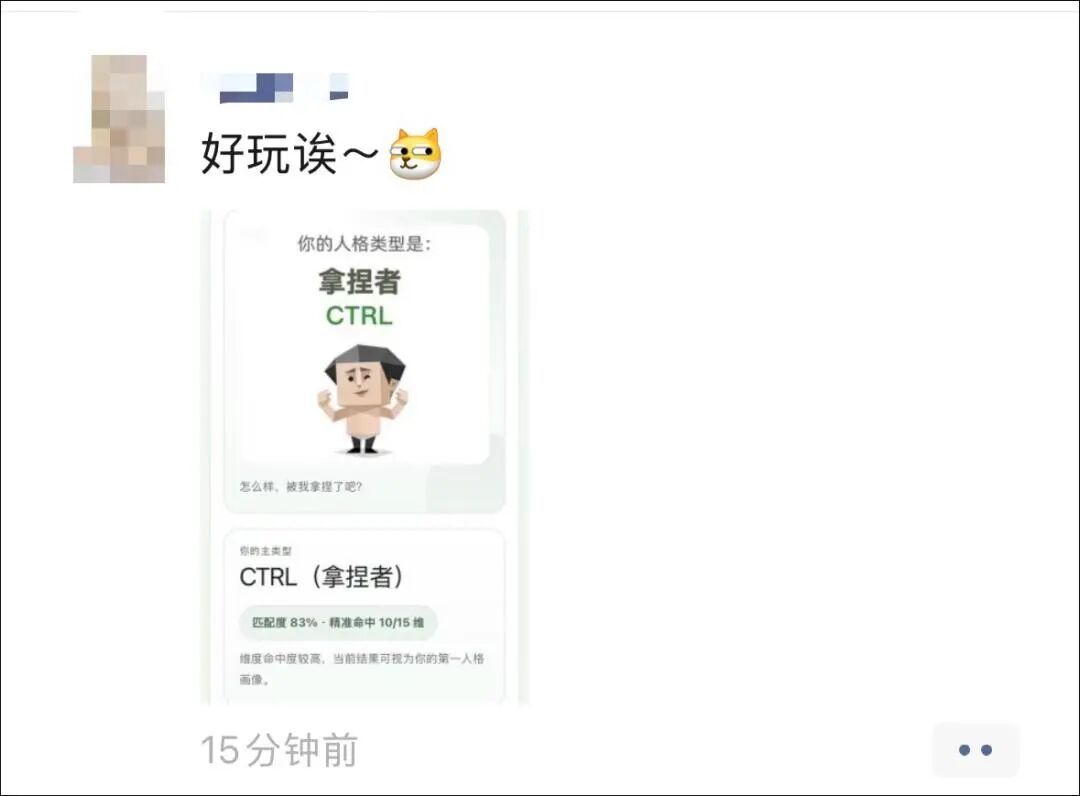 SBTI冲上热搜,朋友圈大半夜刷屏!专家解读SBTI测试为何让人觉得准→ SBTI冲上热搜,朋友圈大半夜刷屏!专家解读SBTI测试为何让人觉得准→