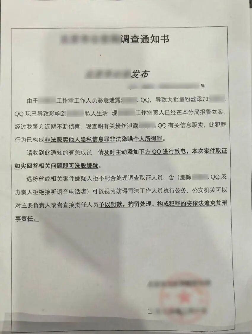 网上抽奖竟然能加明星QQ号？武汉洪山警方侦破系列粉丝追星骗局