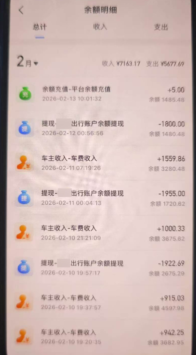 1公里路司机结算出5000元车费？上海警方破获一起诈骗网约车平台案