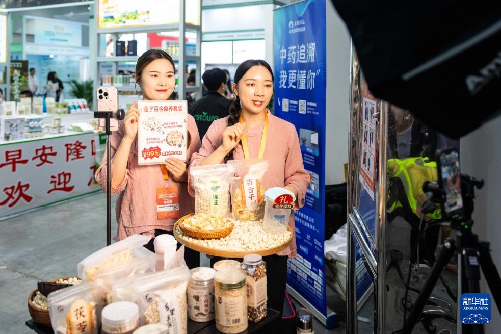 长沙举行首届中药农业博览会