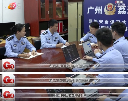 多名孩子被骗，有人被骗10多万元，广州警方紧急提醒