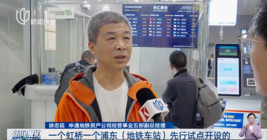 "非常方便"！上海地铁新增一项服务，这几个站点率先试点