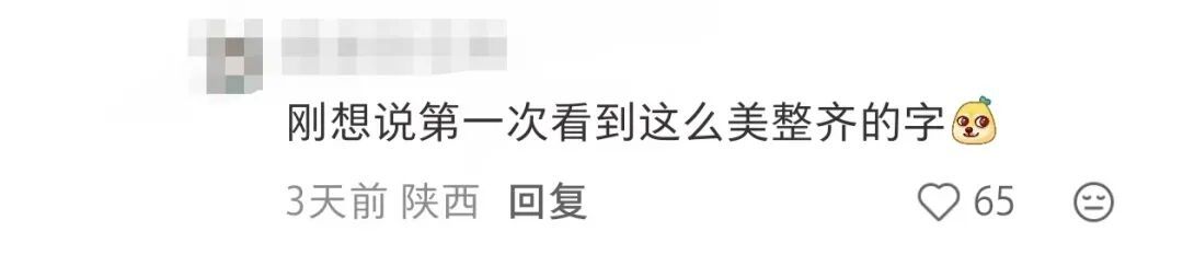 “我今天心情不好,但你坐我旁边,身上香香的,谢谢你~” “我今天心情不好,但你坐我旁边,身上香香的,谢谢你~”