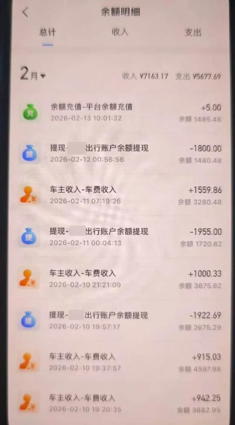 上海网约车1公里“开出”5000元车费？20名司机落网