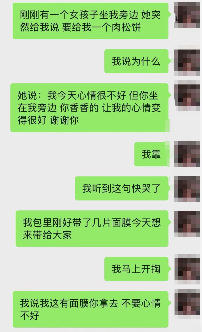 “我今天心情不好,但你坐我旁边,身上香香的,谢谢你~” “我今天心情不好,但你坐我旁边,身上香香的,谢谢你~”