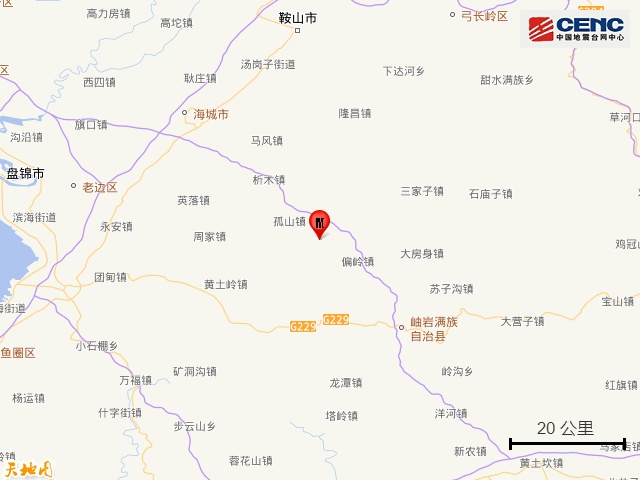 辽宁鞍山地震!沈阳、辽阳等多地有震感 辽宁鞍山地震!沈阳、辽阳等多地有震感