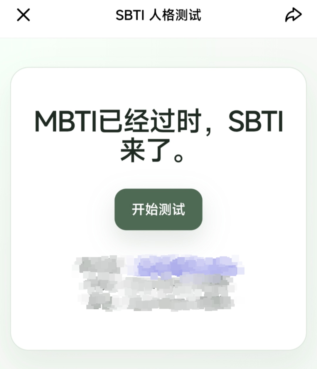 “SBTI”人格测试刷屏！一场测试如何戳中年轻人的“精神状态”？
