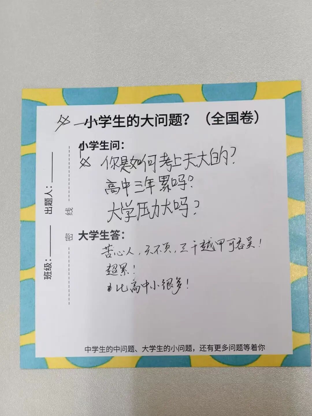 “大学生难题被小学生破解”,高校回应! “大学生难题被小学生破解”,高校回应!