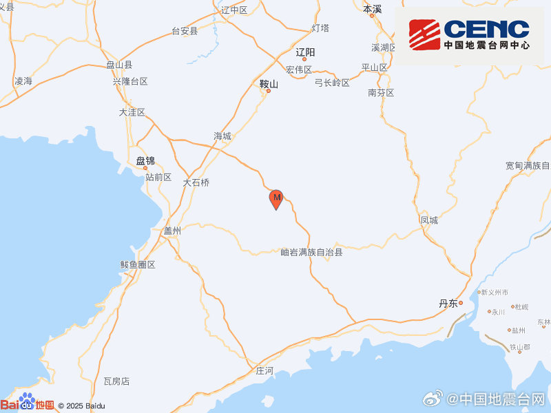 辽宁鞍山市岫岩县发生3.7级地震,震源深度10千米 辽宁鞍山市岫岩县发生3.7级地震,震源深度10千米