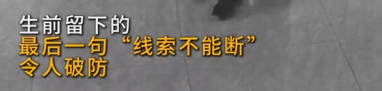 45岁公安局副局长开会时突发疾病、猝然倒下！留下最后一句话令人动容！生前荣膺一等功
