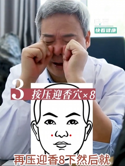 一看就会的“鼻炎操”！简单几个动作缓解鼻炎！