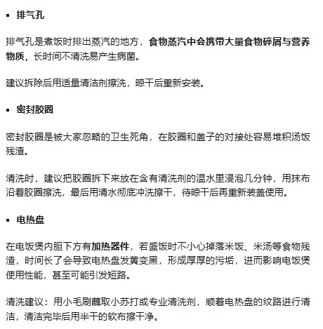 细菌超标!电饭煲“保温”千万别超过这个时间 细菌超标!电饭煲“保温”千万别超过这个时间