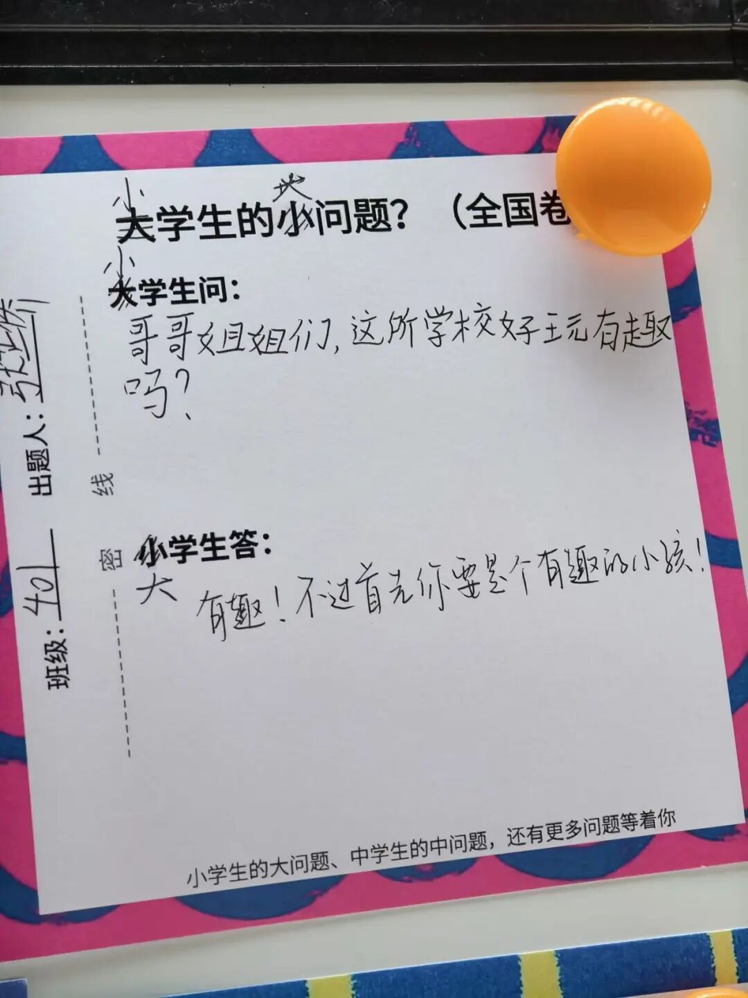 “大学生们的困惑,小学生秒给答案”,天津大学回应 “大学生们的困惑,小学生秒给答案”,天津大学回应
