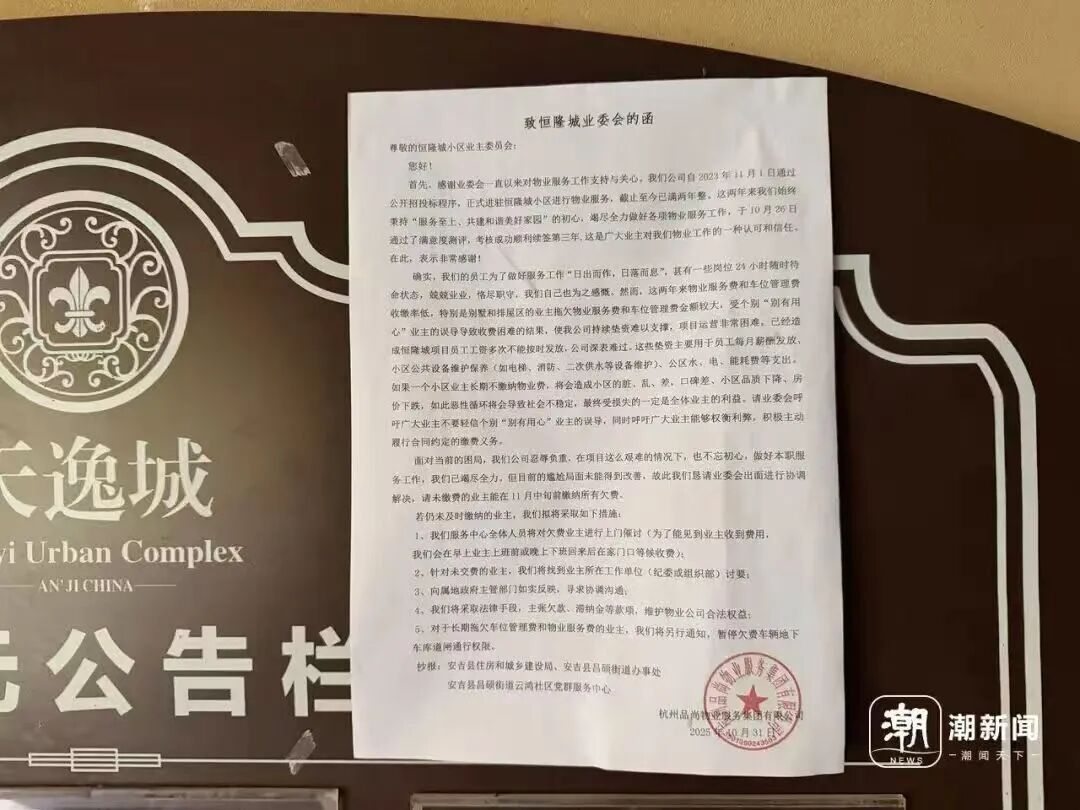物业公司以“亏损”为由撤出小区，算违约吗？