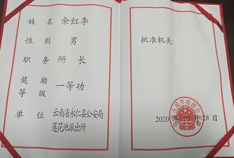 一等功臣牺牲!他留下的最后一句话令人泪目 一等功臣牺牲!他留下的最后一句话令人泪目