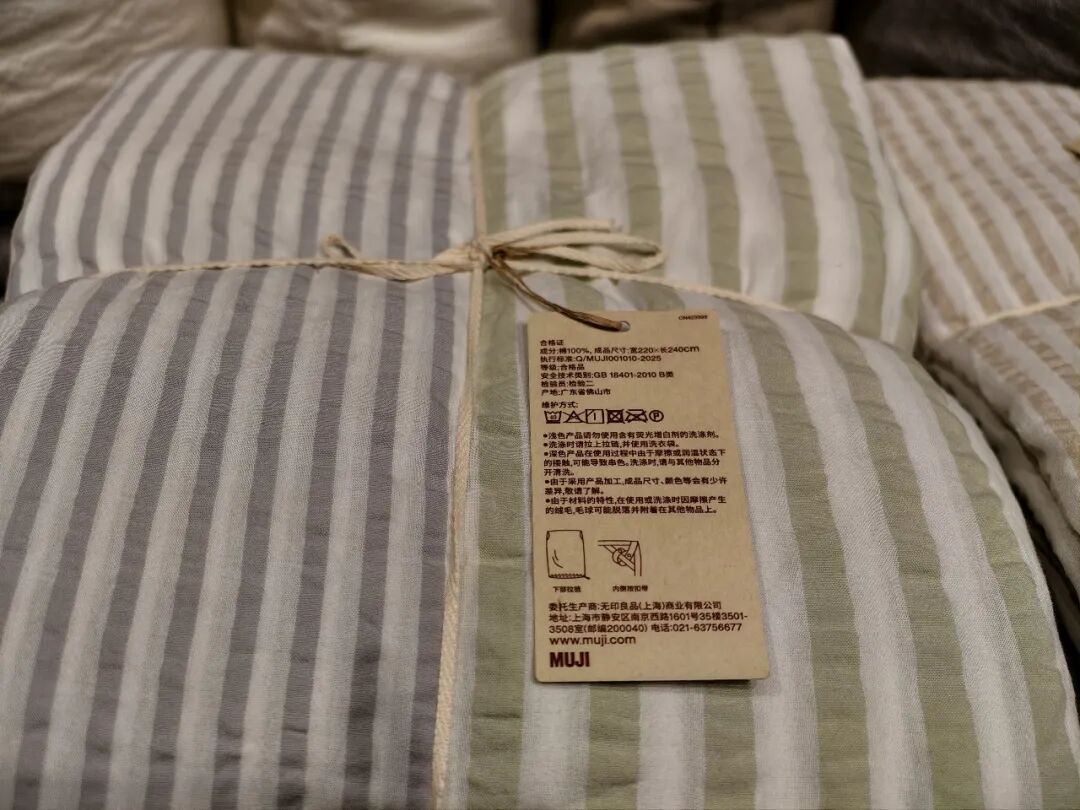 买“无印良品”,该怎么避坑 买“无印良品”,该怎么避坑