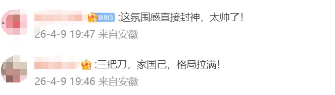 “帅呆了！”蓝盈莹赵丽颖刘涛集体“亮刀”！福州“三条簪”再出圈！