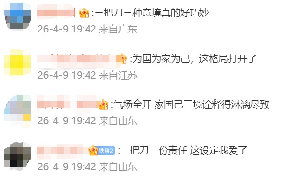 “帅呆了！”蓝盈莹赵丽颖刘涛集体“亮刀”！福州“三条簪”再出圈！