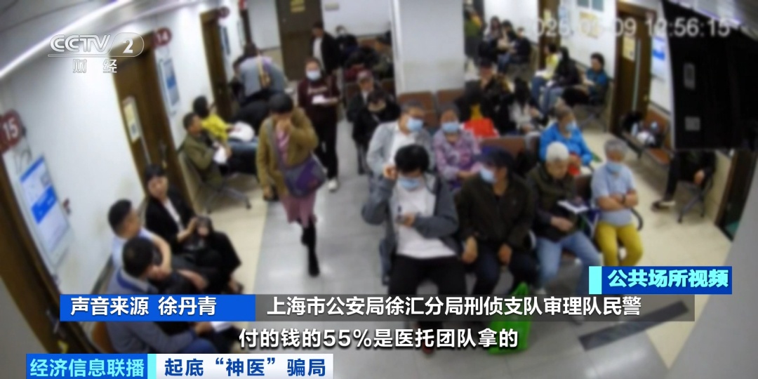 冲上热搜！4000元中药竟是随便配的？！央视曝光黑中医馆骗局