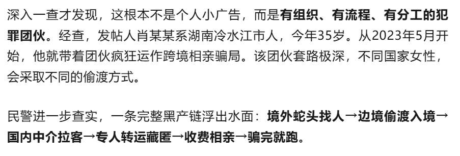 跨境骗婚！十几万娶越南缅甸“温柔新娘”？一家看似正常的临街婚介所竟是跨境骗婚窝点
