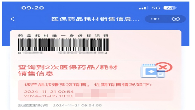 国家医保局提醒购药牢记“六要六不要” 国家医保局提醒购药牢记“六要六不要”