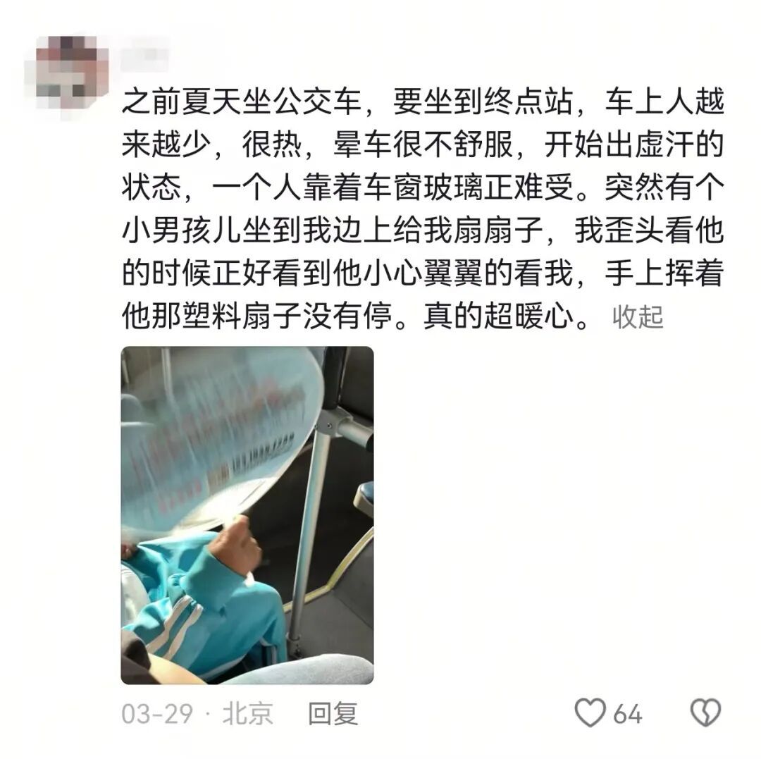 “我今天心情不好,但你坐我旁边,身上香香的,谢谢你~” “我今天心情不好,但你坐我旁边,身上香香的,谢谢你~”