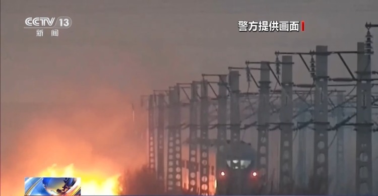 铁路沿线违规烧荒、无人机“黑飞”频发 警方依法严惩