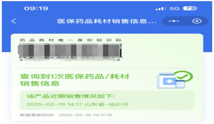 国家医保局提醒购药牢记“六要六不要” 国家医保局提醒购药牢记“六要六不要”