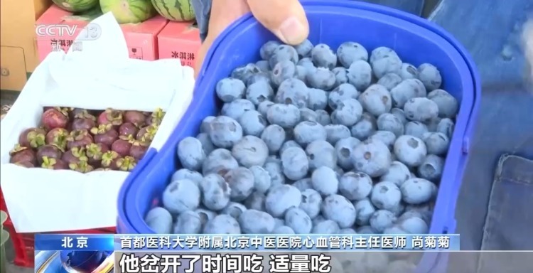 蓝莓真的能当消炎药吃吗？专家解答→