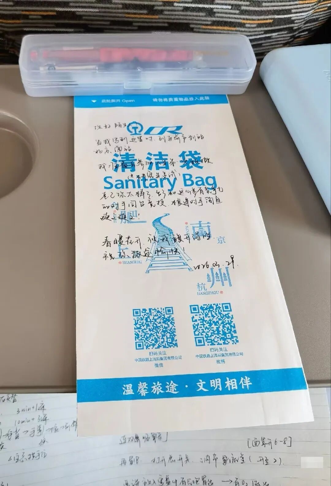 “我今天心情不好,但你坐我旁边,身上香香的,谢谢你~” “我今天心情不好,但你坐我旁边,身上香香的,谢谢你~”