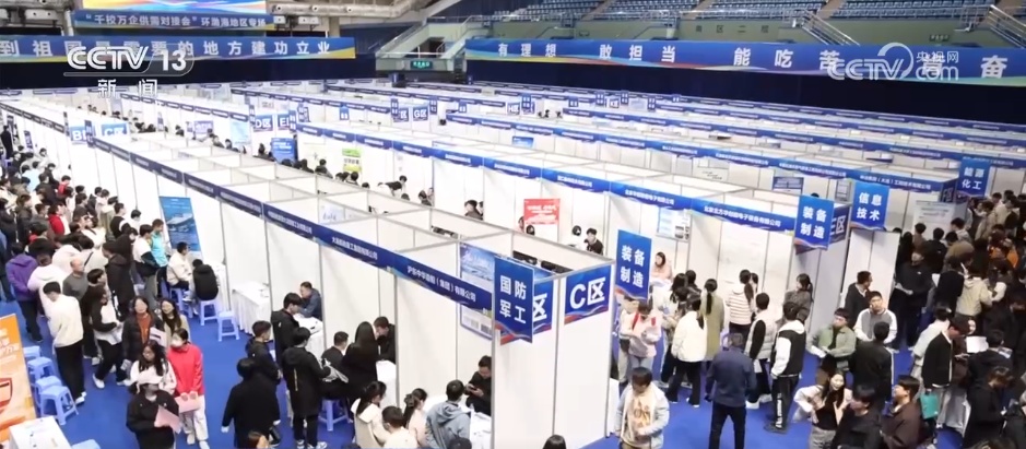 高校春招攻坚进行时 这些行业成为成揽才“主引擎” 高校春招攻坚进行时 这些行业成为成揽才“主引擎”