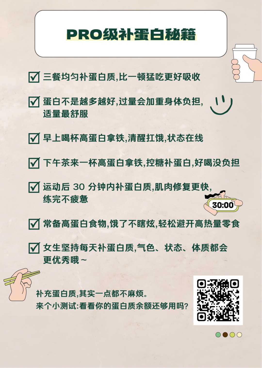 为什么最近总是特别累、掉头发、爱生病？可能是这种营养素没吃够