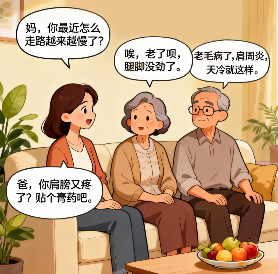 动作慢、身上痛…症状不断，不要总喊岁数大了，而是这种病找上门→
