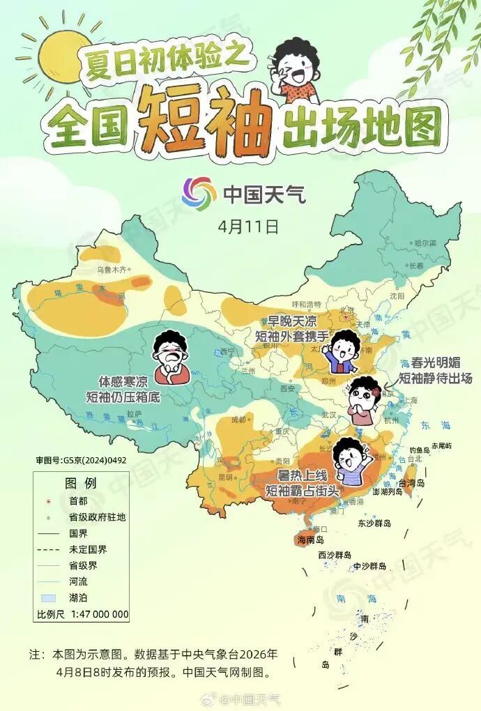 “超强台风”来了？4号台风“森拉克”生成！广州周末又泡汤......