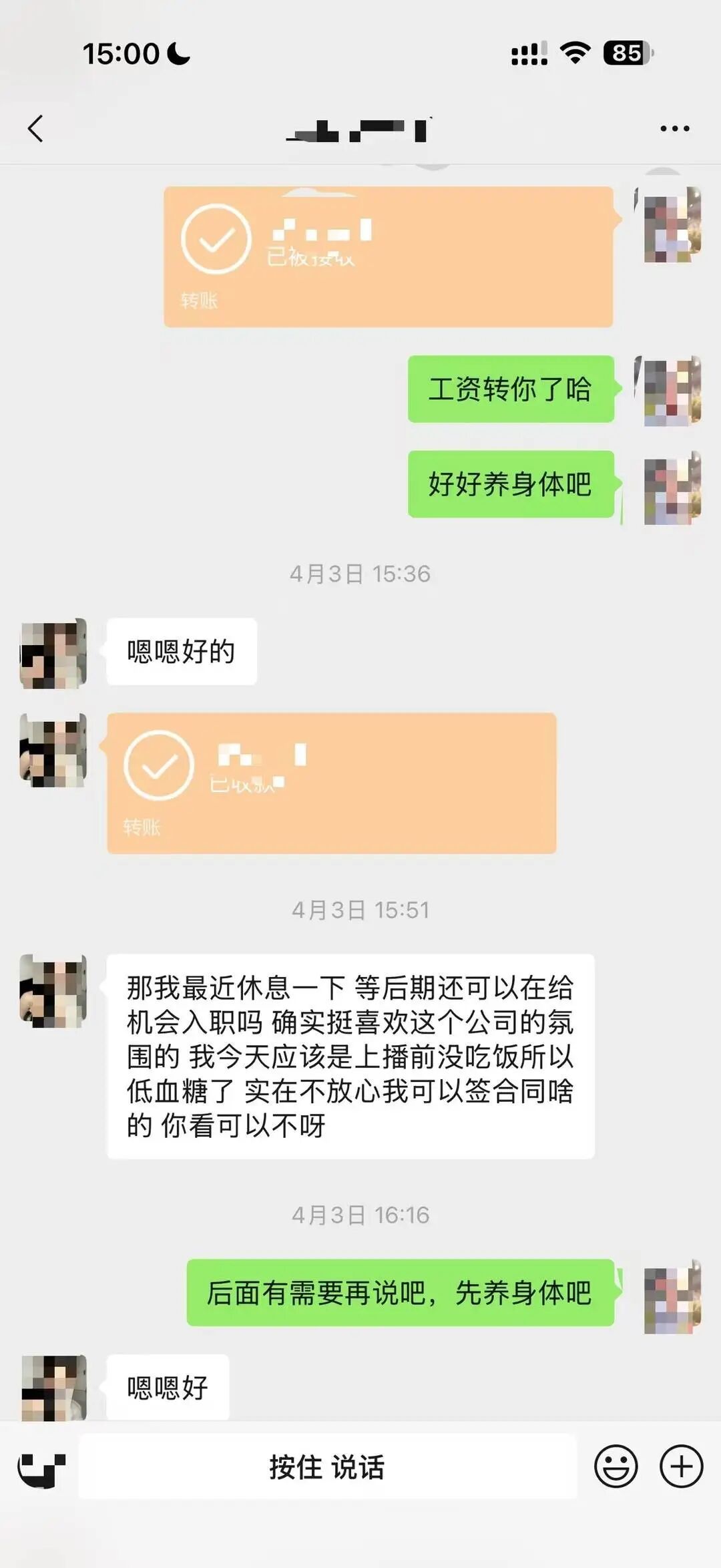 24岁带货女主播直播时突然晕倒，被公司当场辞退！律师：属违法解除劳动关系