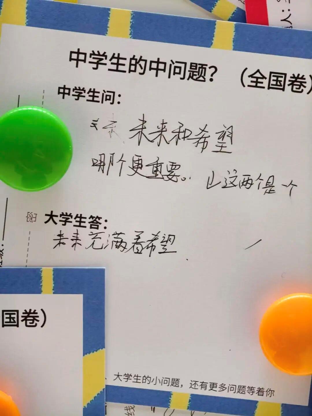 “大学生难题被小学生破解” 这场跨龄交流太暖心