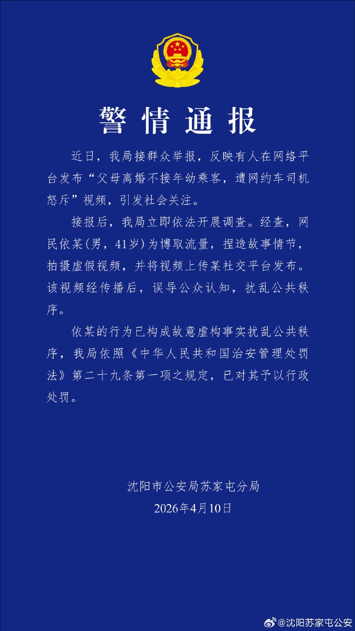 “小女孩被离异父母双双拒收”登上热搜!警方通报→ “小女孩被离异父母双双拒收”登上热搜!警方通报→